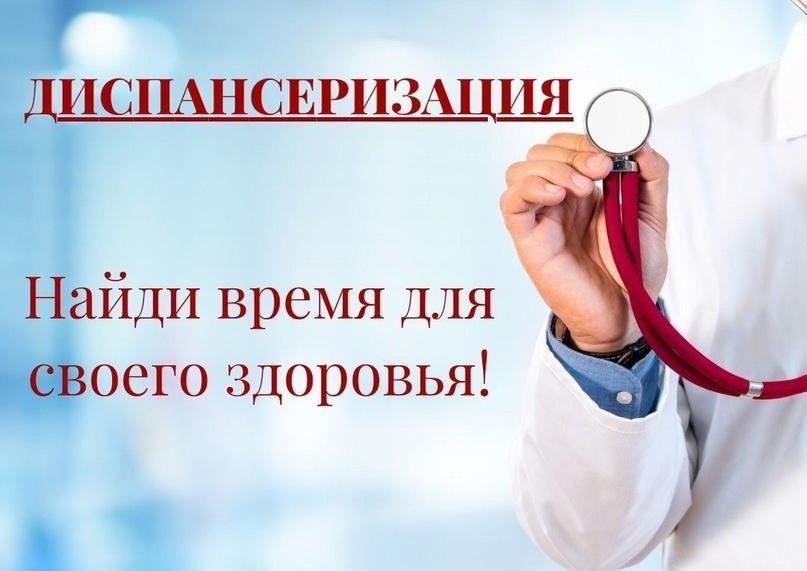 "Диспансеризация в субботу": забота о себе прошла успешно!