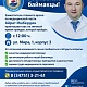 3 апреля заместитель главного врача по медицинской части Айрат Ишбердин приглашает вас на личный приём граждан