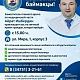 30 октября заместитель главного врача по медицинской части Айрат Ишбердин приглашает вас на личный приём граждан