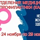 С 24 по 29 ноября 2025 года в Баймакской ЦРБ пройдет акция «Неделя женского здоровья» в канун Дня матери