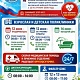 График работы в праздничные дни с 12 по 14 июня 2026г.