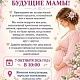 7 октября 2026 года приглашаем вас на тёплую и душевную встречу, посвящённую ожиданию малыша