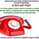 Внимание! У нас появился дополнительный номер телефона регистратуры детской поликлиники