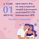 1 августа приглашаем будущих мам и пап на День открытых дверей в нашем родильном отделении