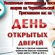 14 марта 2025 года в поликлинике состоится "День открытых дверей" для ликвидаторов последствий аварии на Чернобыльской АЭС