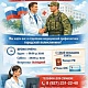 Приглашаем участников и ветеранов СВО пройти диспансеризацию в отделении медицинской профилактики